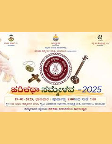 Harikatha Conference, Mangalore, India Harikatha Conference, Mangalore, India